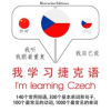 I_m_Learning_Czech