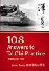 108_answers_to_Tai_Chi_practice